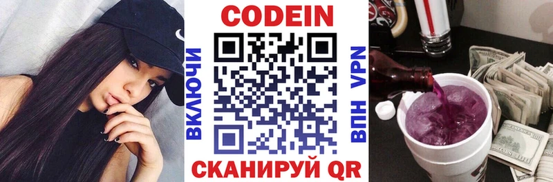 shop наркотические препараты  Кондрово  Кодеин Purple Drank 