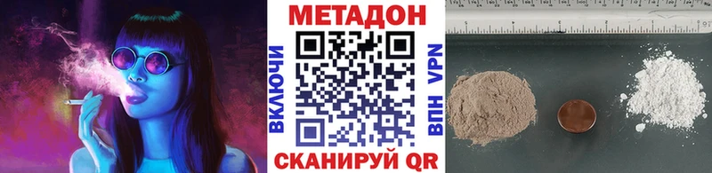 Метадон кристалл  Кондрово 